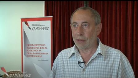Симон Гдальевич Кордонский о цели создания Фонда Хамовники