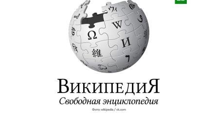 Новый проект: Исследование функционирования русскоязычной Википедии