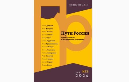 Терапевтическая картина эпидемии: COVID-19 в представлениях медиков российского первичного здравоохранения