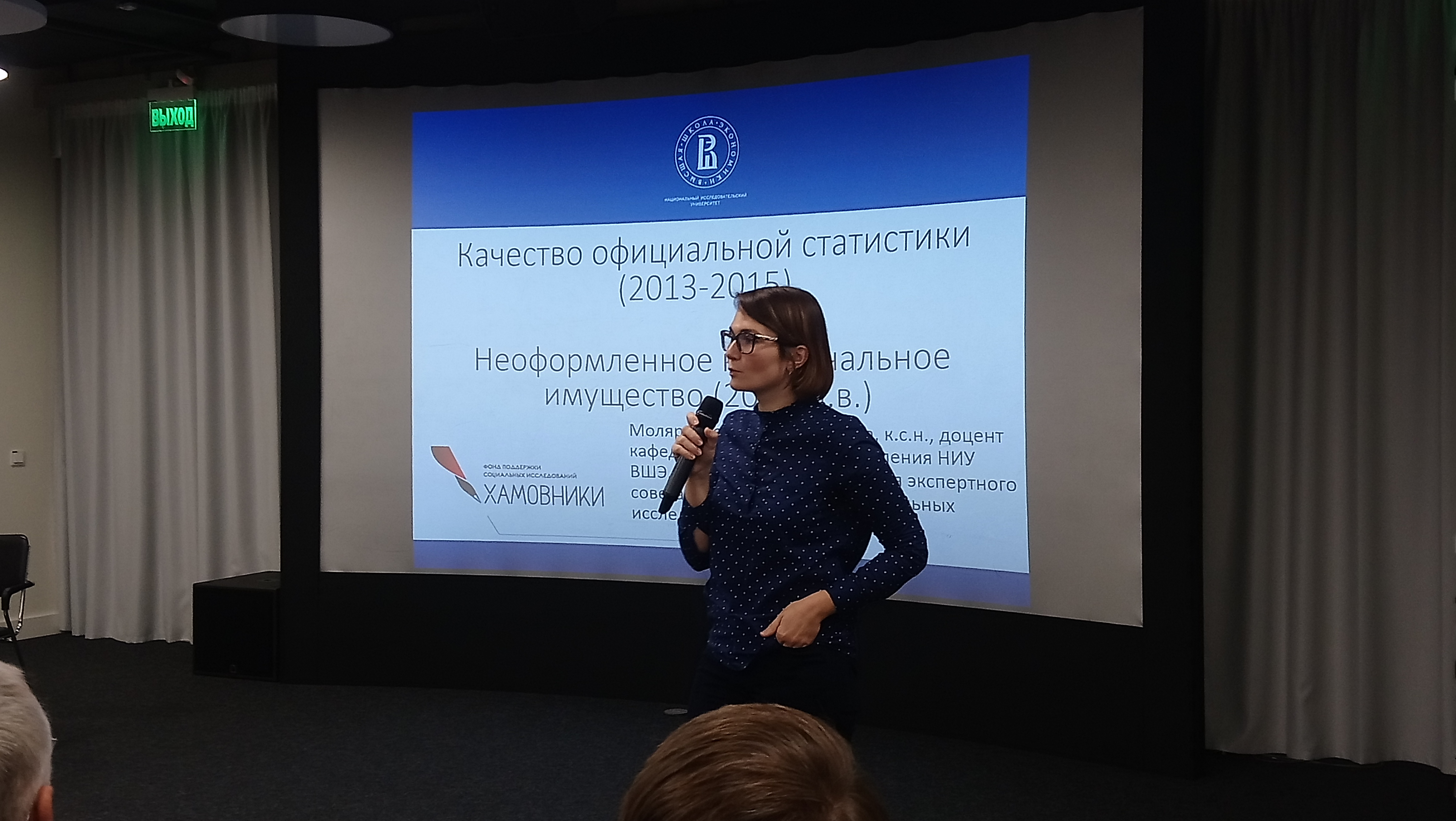 Презентация фонда «Хамовники» в Ельцин-центре (г. Екатеринбург)