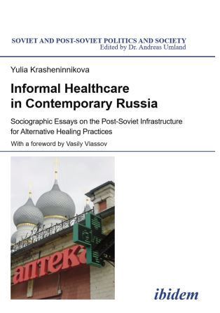 В Германии вышла книга по результатам проекта «Экономика “неформального здравоохранения” в современной России»